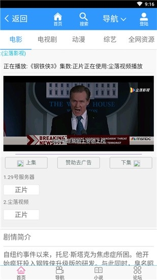 尘落影视免费图3