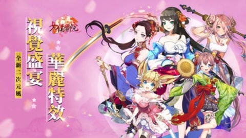 女仆学院安装(2)
