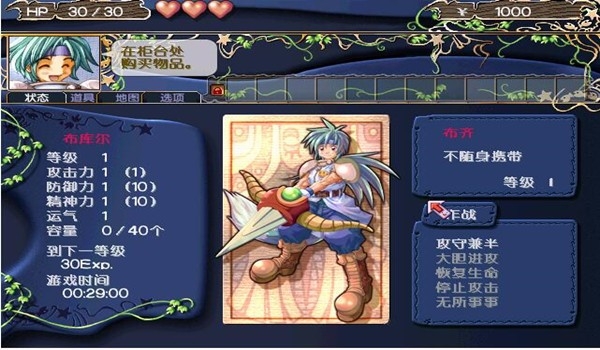 双星物语手机版