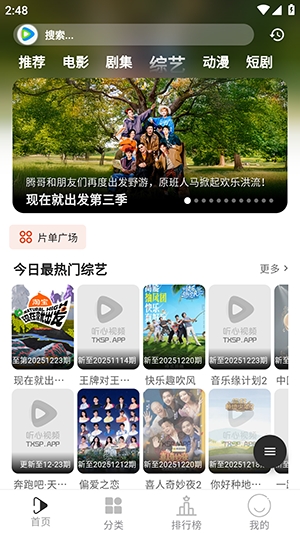 听心视频手机正版图3