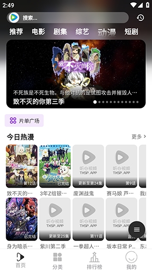 听心视频手机正版图2