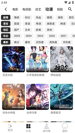 听心视频手机正版图4