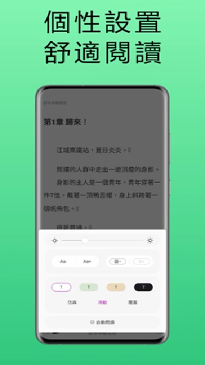 漫漫读最新免费版图2