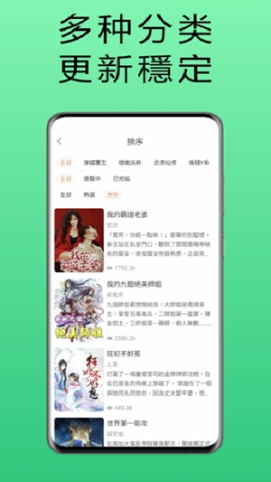 漫漫读最新免费版图1