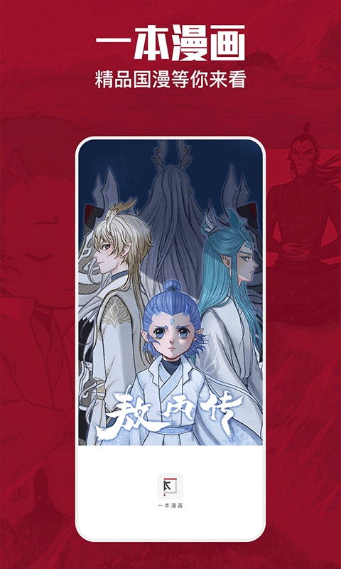 一本漫画图1