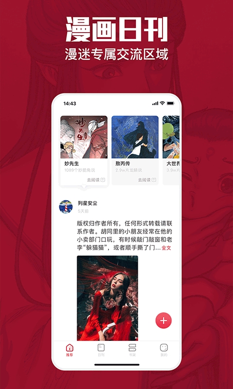 一本漫画图2