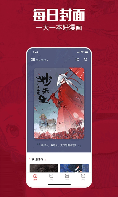一本漫画图3