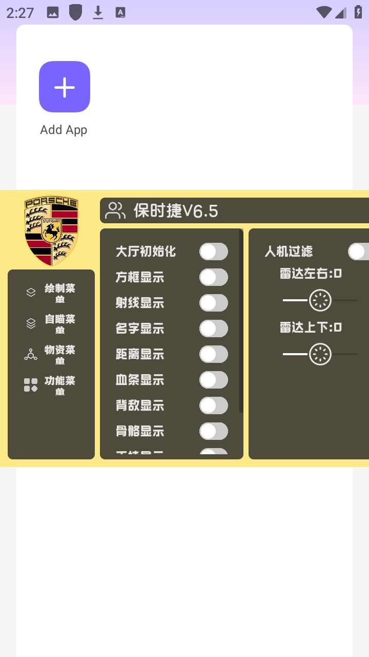 保时捷直装2026无广告版图1