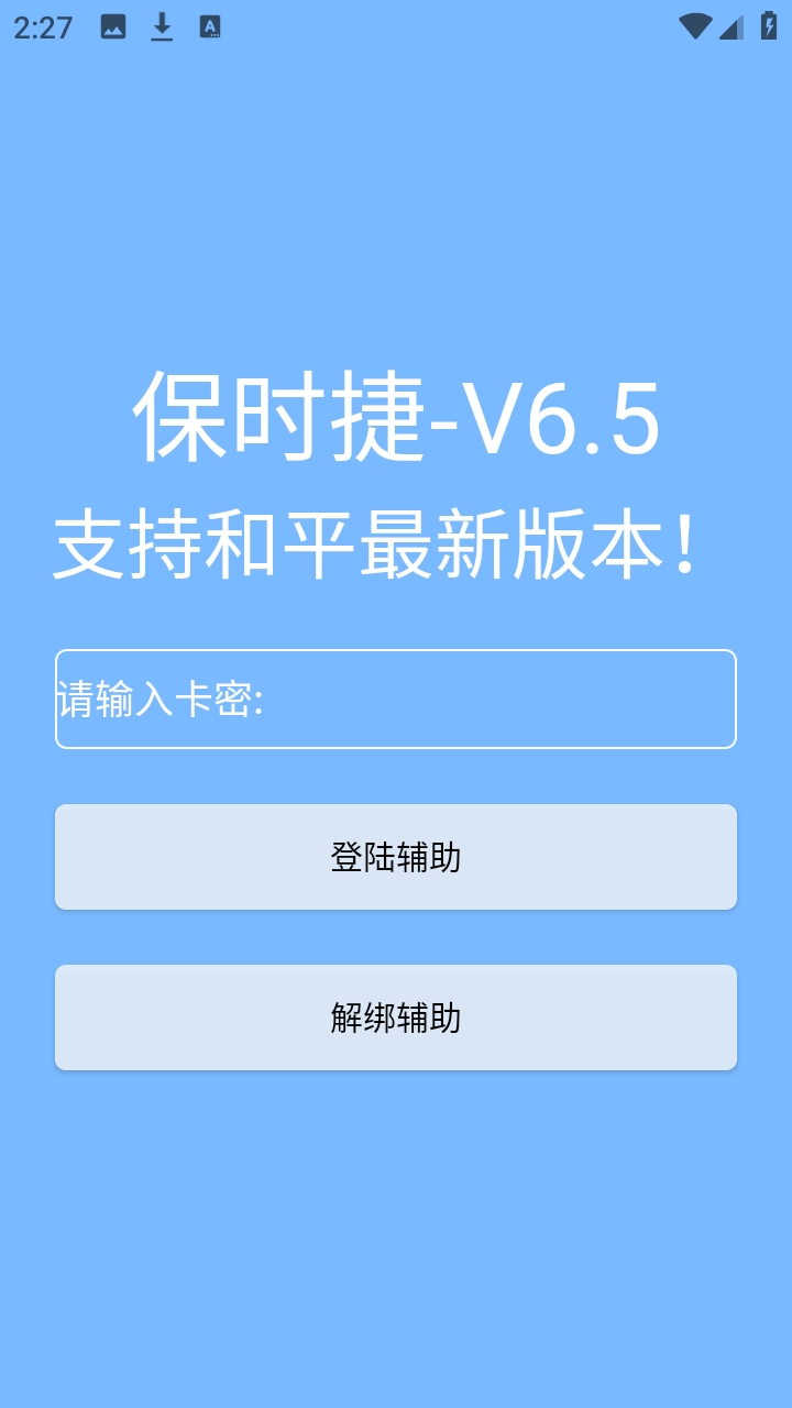 保时捷直装2026无广告版图3