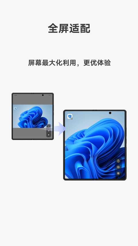 vivo远控pc端直装版图3