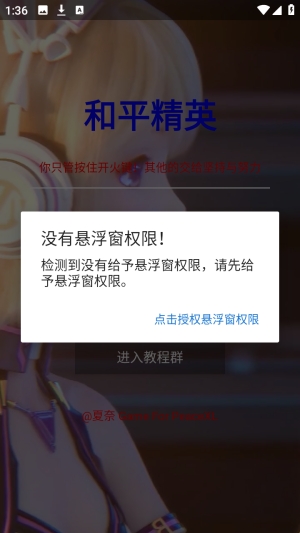 夏奈定制美化包安装图1