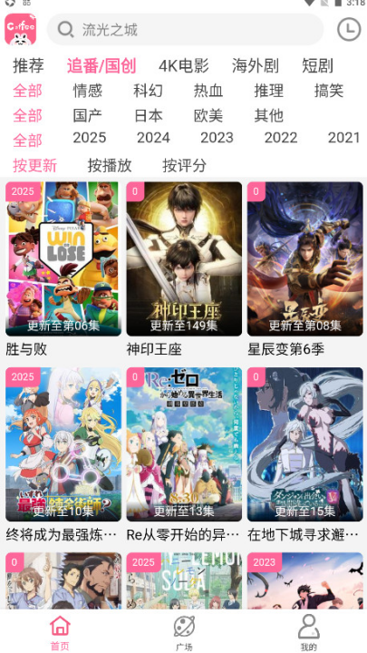 咖啡视频追剧安卓免费版图2