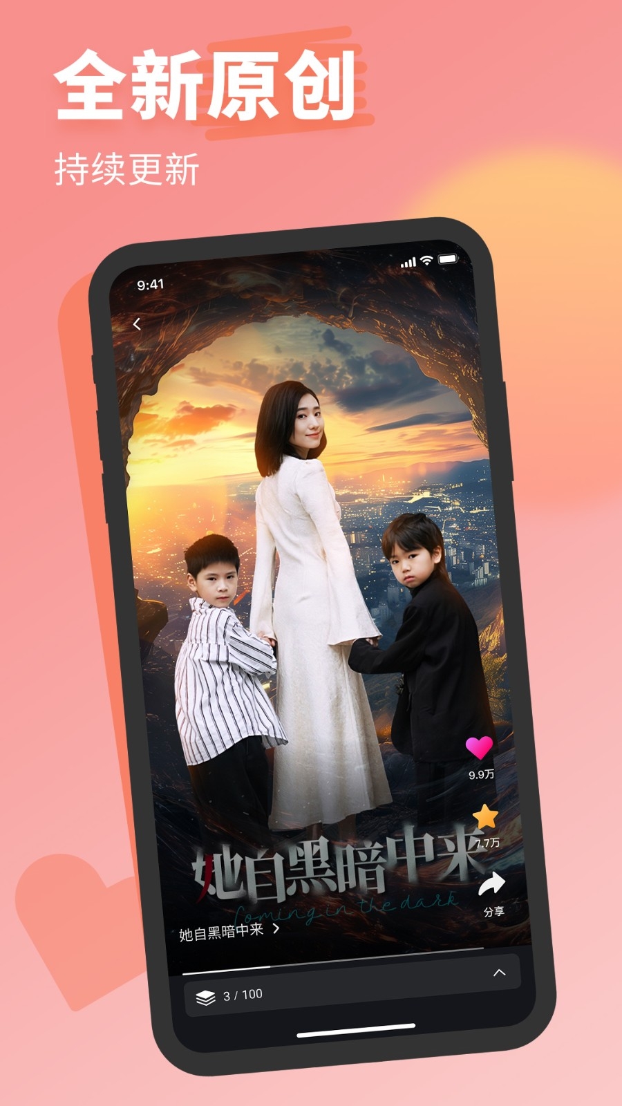 七果短剧软件免费版图3