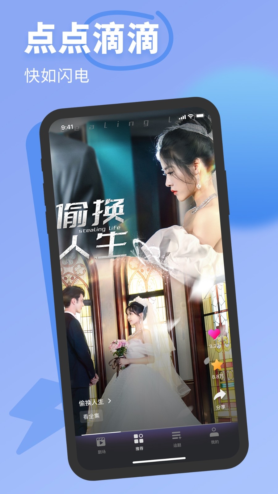 七果短剧软件免费版图2