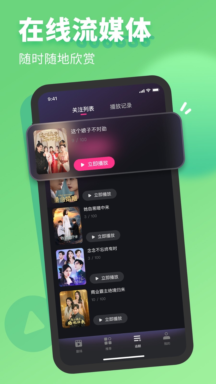 七果短剧软件免费版图4