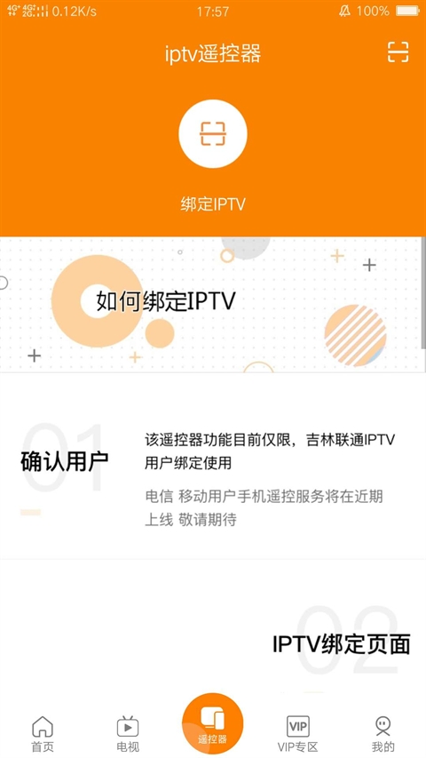 吉智视频软件免费版图2