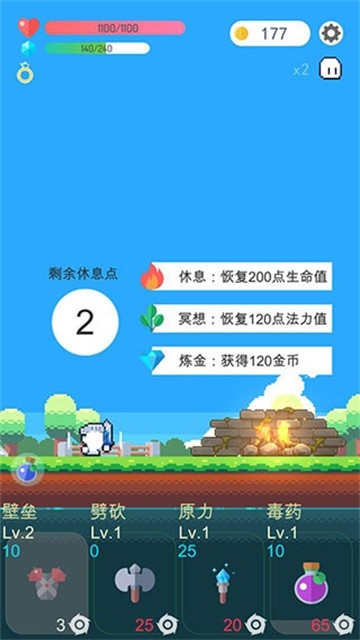 冒险者的rogue之旅最新版图4