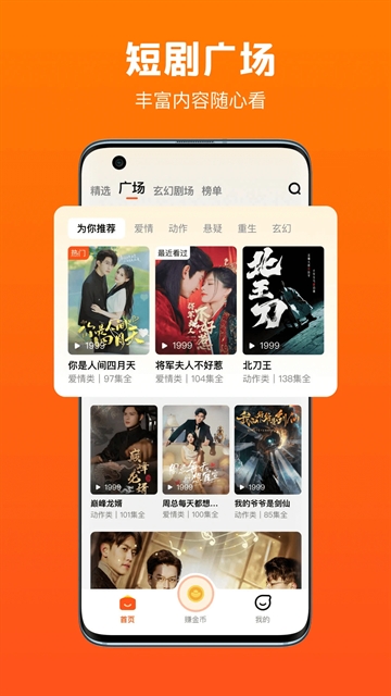 全民短剧(2)