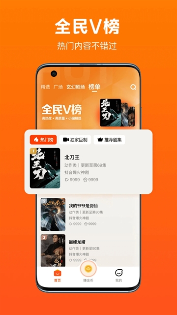 全民短剧(4)