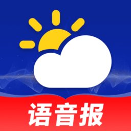 天气预报语音报正版