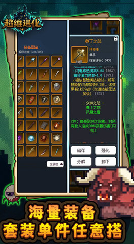 超维进化(4)