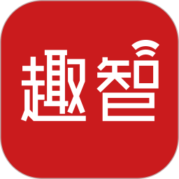 趣智校园软件安卓直装版