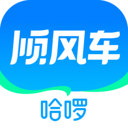 哈啰顺风车最新版