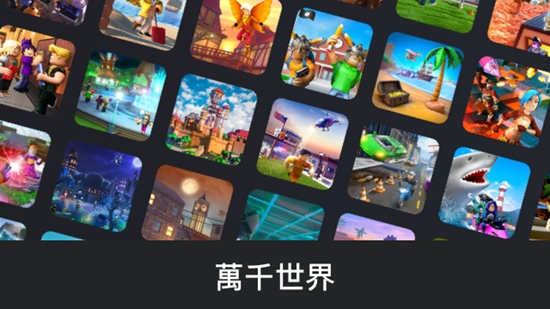 roblox罗布乐思手机版(3)