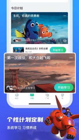 英语趣配音(4)