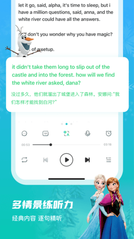 英语趣配音(2)
