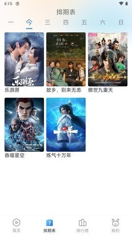 南坊追剧(1)