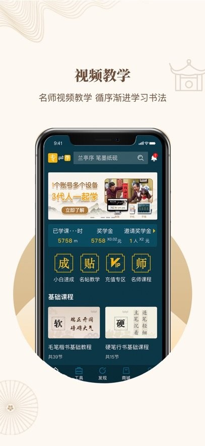 指正书法软件