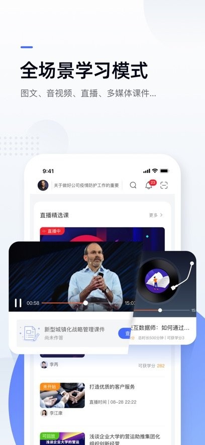中欧商业在线学习平台手机最新版图3