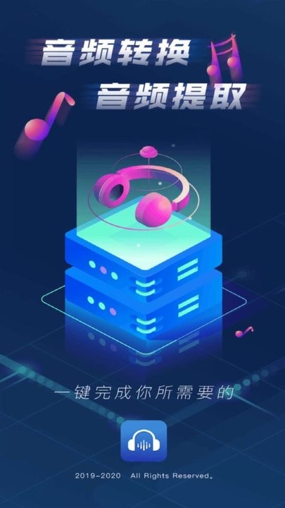 音频转换器软件最新版图2