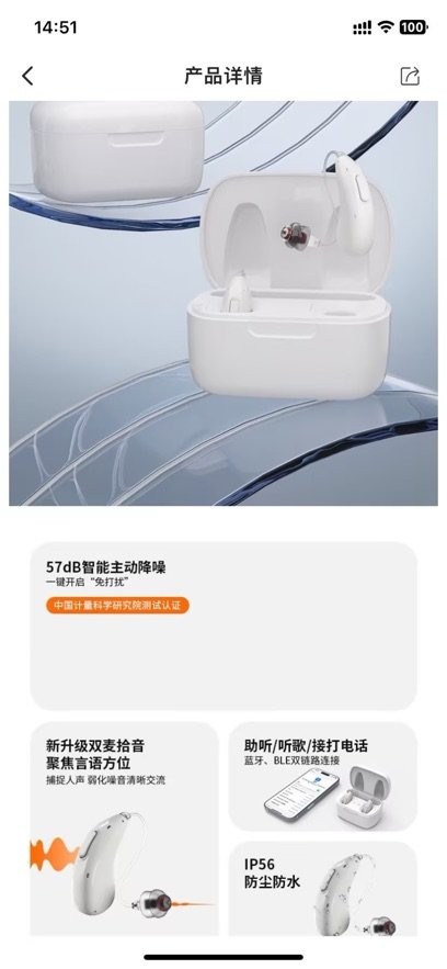 百聆鸟听力