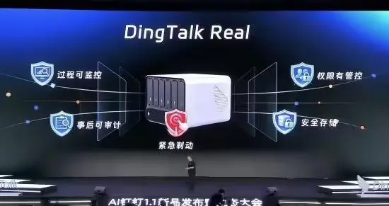 钉钉推出了企业级AI硬件产品DingTalkReal，该产品配备紧急拔电功能，可有效防止设备失控