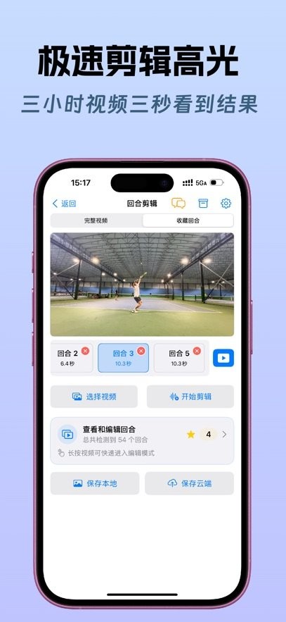 小球圈软件