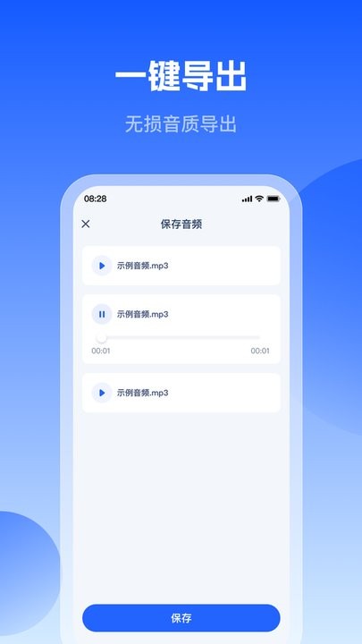 轻虾音频转换器免费版图2