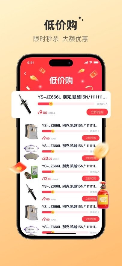 汽配贸(4)