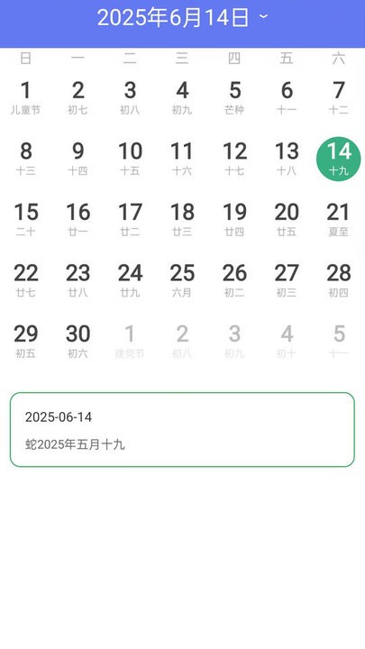本地天气雨报准软件官方版图3