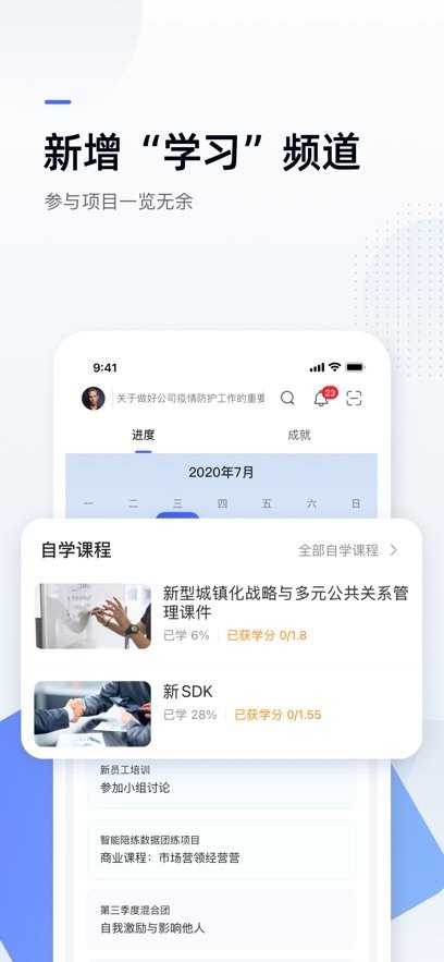 中欧商业在线学习平台手机最新版图1