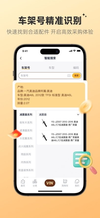 汽配贸(2)