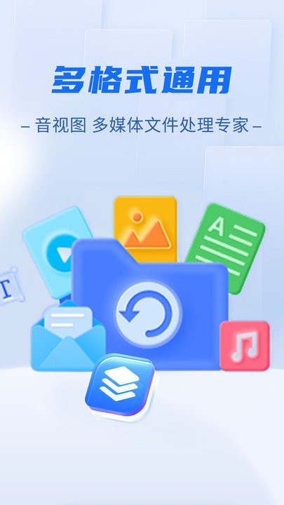 格式转换工厂软件手机最新版(4)