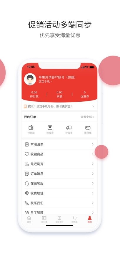 车车安乘配免费版图2