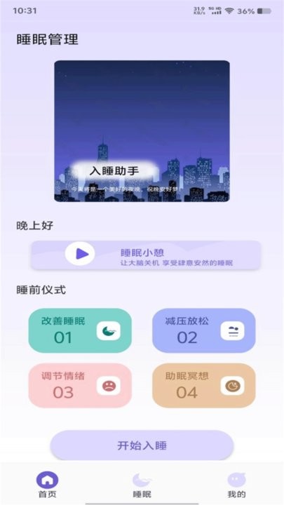 良友聆听最新版