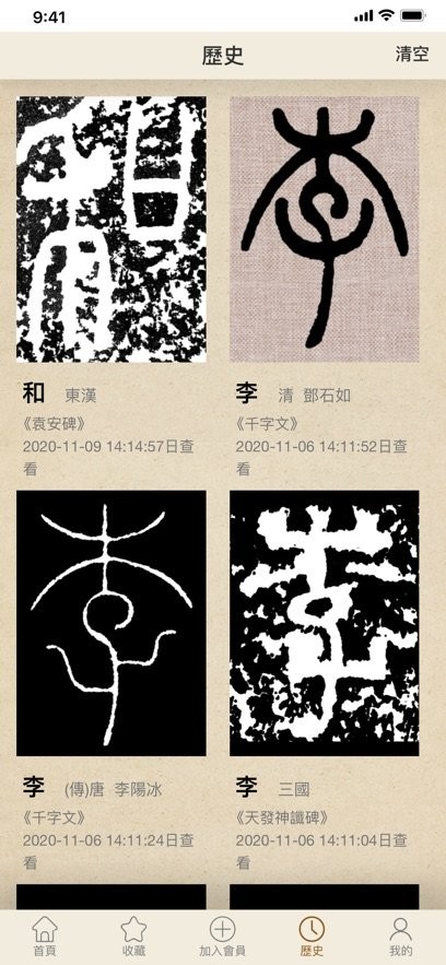 书法大辞典