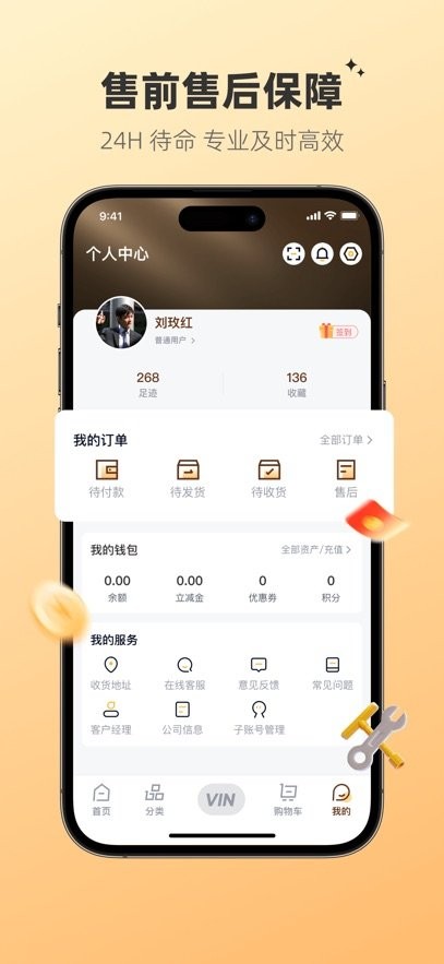 汽配贸(3)
