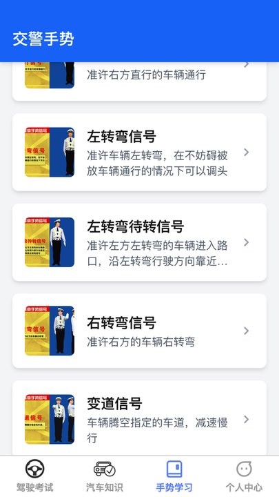 智网驾考直装版图3