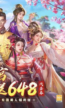 江山霸主(2)