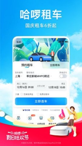 哈啰(3)